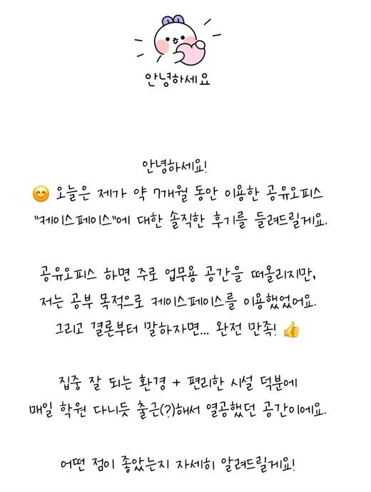 방문자 블로그 후기 캡처 - 7개월 이용 후기 소개