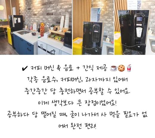 방문자 블로그 후기 캡처 - 커피머신과 간식 제공 안내