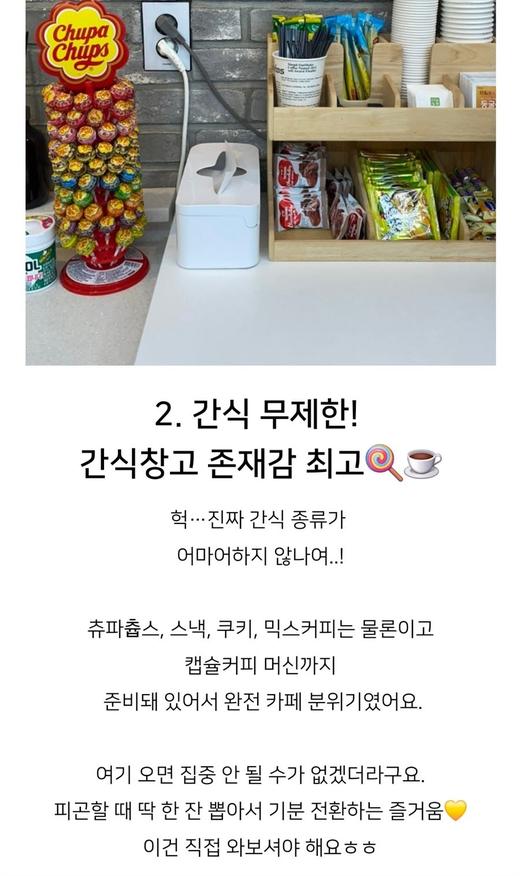 방문자 블로그 후기 캡처 - 무제한 간식창고