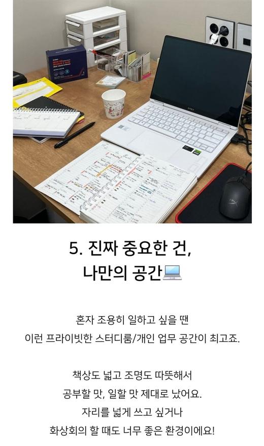 방문자 블로그 후기 캡처 - 나만의 개인 공간