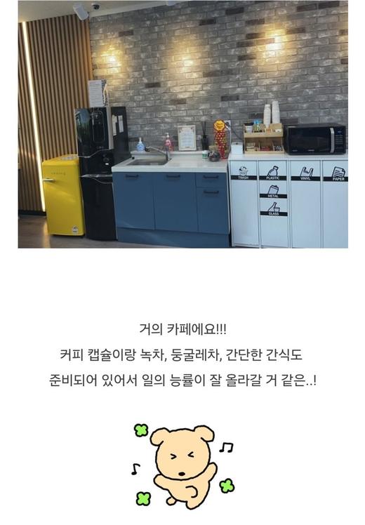 방문자 블로그 후기 캡처 - 카페 같은 휴게공간