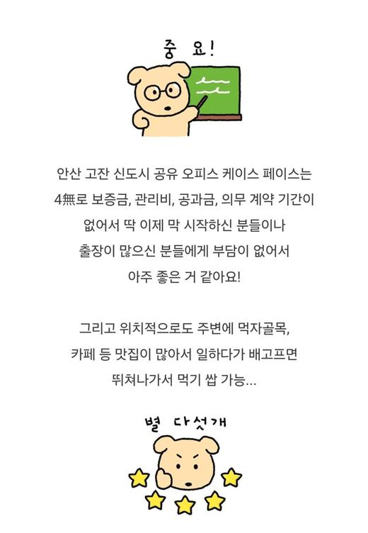 방문자 블로그 후기 캡처 - 4無 조건 안내 및 별점